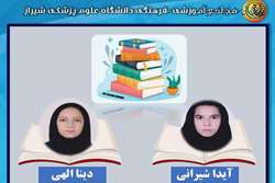 راه یابی به مرحله استانی مسابقه کتاب و کتابخوانی جشنواره دانایی و توانایی